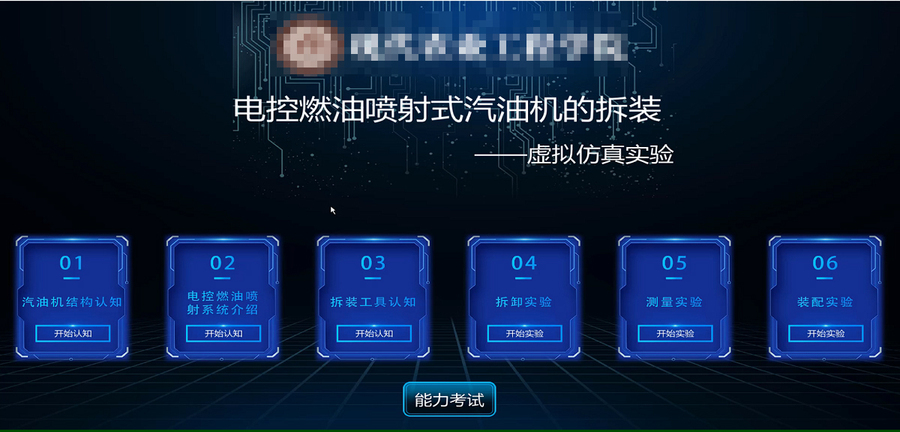 虚拟仿真课程.jpg 虚拟仿真课程.jpg