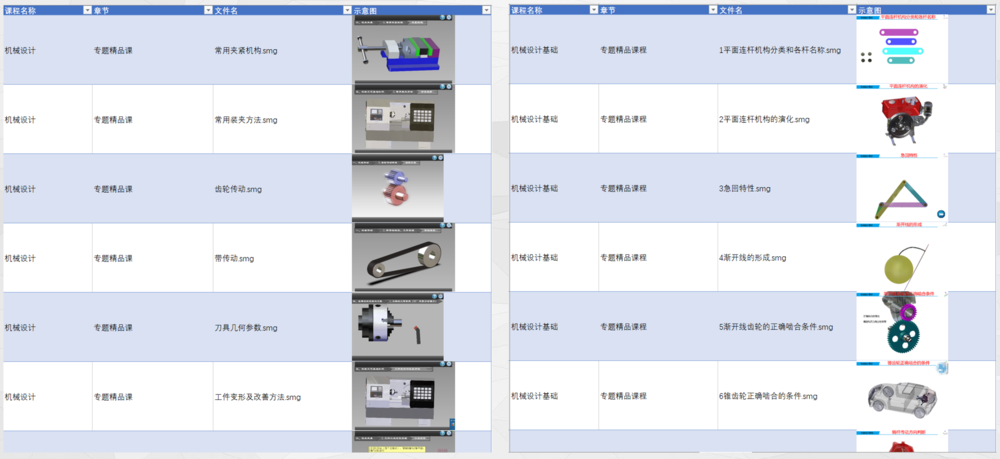 开发课程-02.png