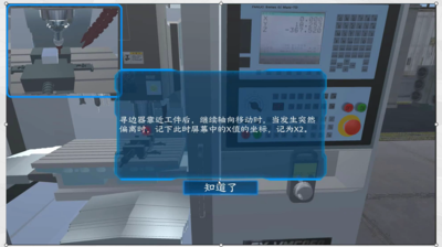 数控编程加工操作虚拟仿真实验